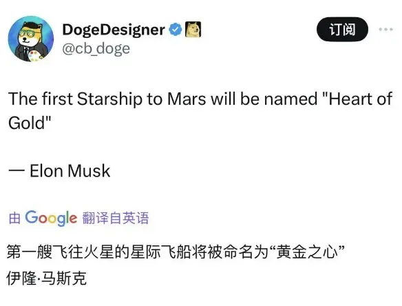 “火星潮” Meme 币来袭，TERMINUS 排名第一